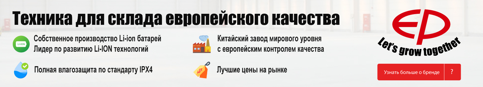 баннер акции на складскую технику в Санкт-Петербурге