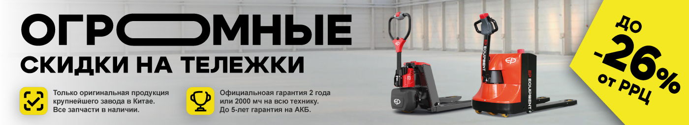 баннер акции на складскую технику в Санкт-Петербурге